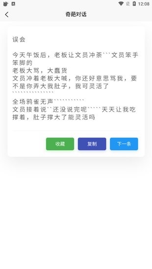 超強(qiáng)語錄app v1.0.1 安卓版 2