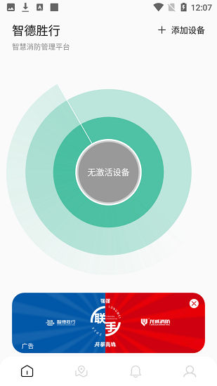 智德勝行最新版下載