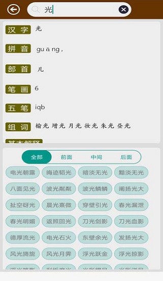 陳馬文字識(shí)別app下載