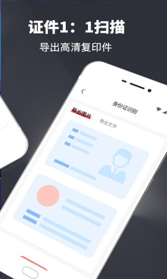 pdf翻譯掃描儀 v3.2.9 最新版 1