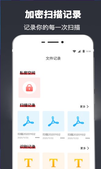 pdf翻譯掃描儀 v3.2.9 最新版 0