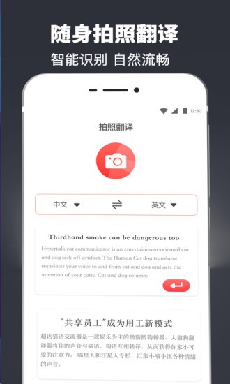 pdf翻譯掃描儀 v3.2.9 最新版 2