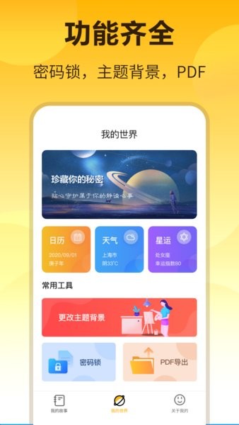 極簡(jiǎn)記事本手機(jī)版