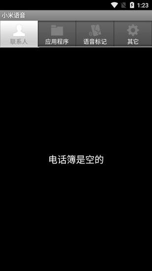 小米語音app