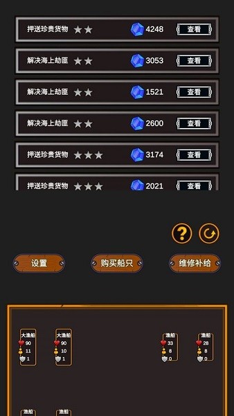 海賊獵人手游 v2.8 安卓版 0