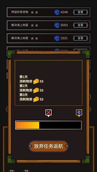 海賊獵人手游 v2.8 安卓版 2