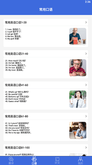 自動翻譯器 v1.1 安卓版 0