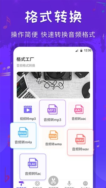 庫樂隊(duì)音頻剪輯手機(jī)版 v5.8.0926 安卓版 0
