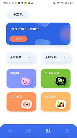 剪輯大神最新版 v1.1 安卓版 1