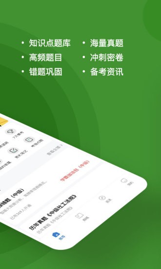 社會工作者練題狗0