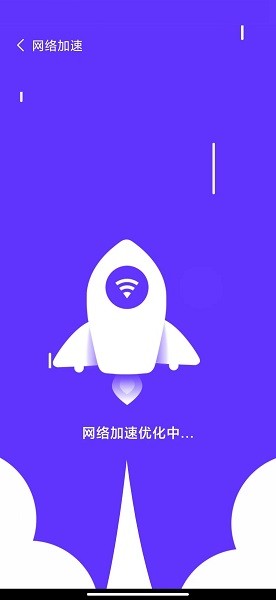雙魚(yú)加速軟件