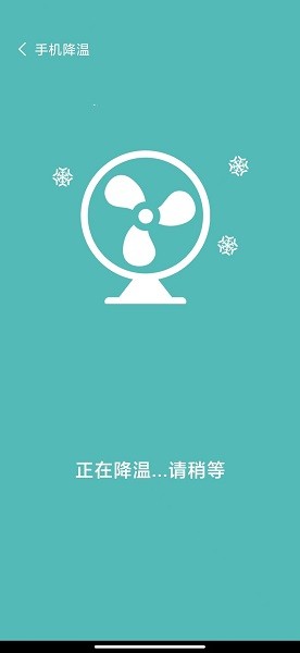 雙魚(yú)加速app v1.0.0 安卓版 3