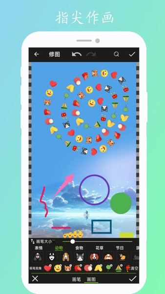 畫顏修圖手機(jī)版 v1.6 安卓版 1