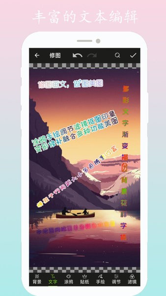 畫顏修圖手機(jī)版 v1.6 安卓版 2
