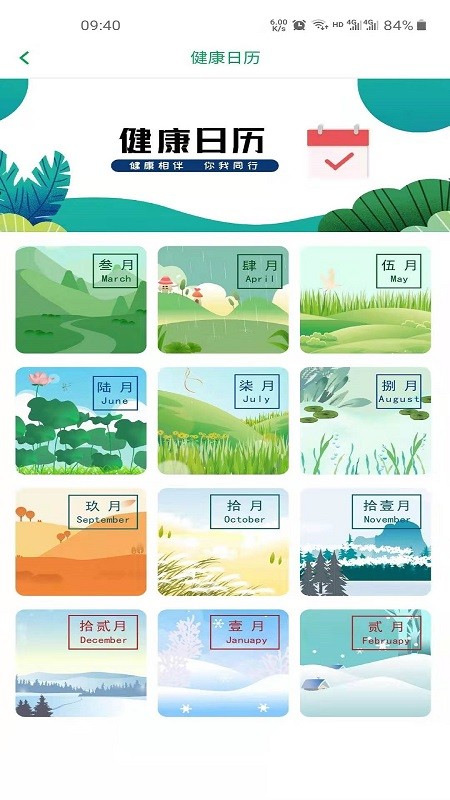 英康健業(yè)醫(yī)院 v3.0.1 安卓版 2