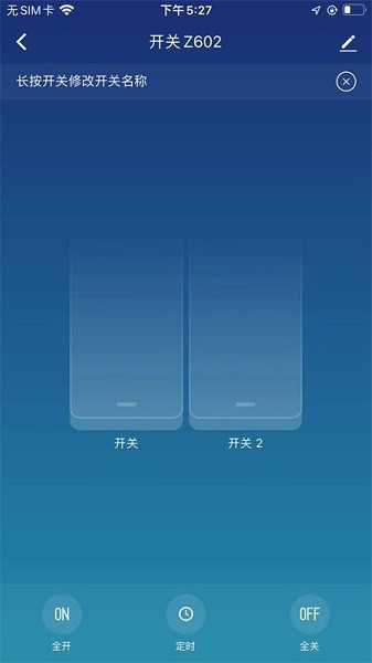 美來(lái)智能家居app v3.8.0 安卓最新版 1