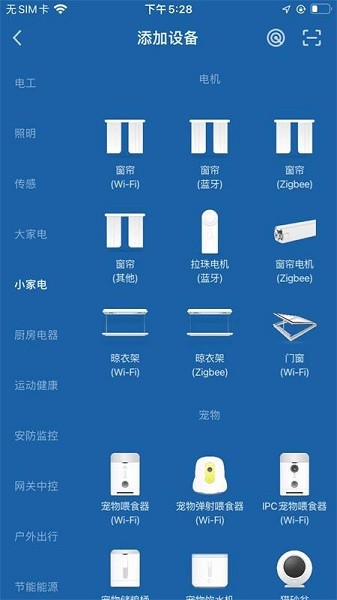 美來(lái)智能app