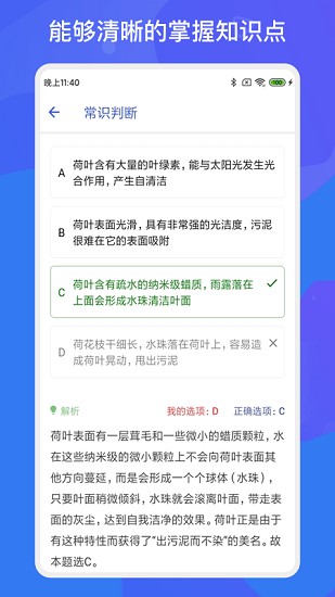 公務(wù)員公考多練題庫 v1.2.0 安卓版 0