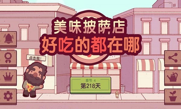 好吃的都在哪手游 v1.2 安卓版 3