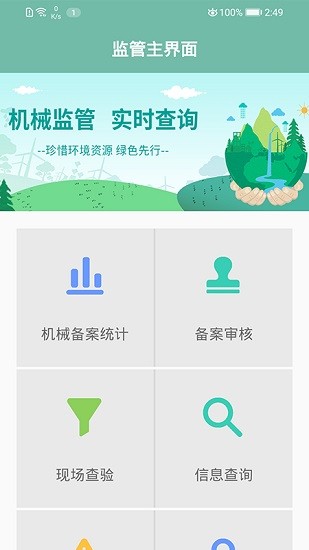 襄垣縣非道路備案 v1.0.1 安卓版 0