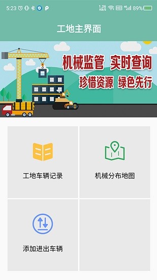 襄垣縣非道路備案 襄垣縣非道路備案手機(jī)版