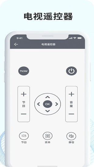 無線空調(diào)萬能遙控器2