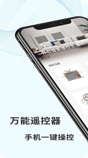 無線空調(diào)萬能遙控器0