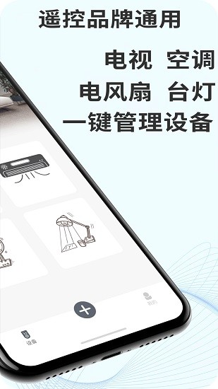 無線空調(diào)萬能遙控器1