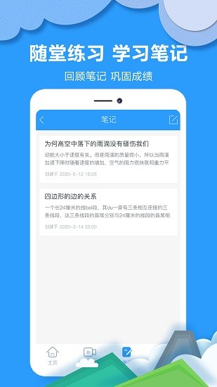 作業(yè)檢查助手 v2.0.0 安卓版 0