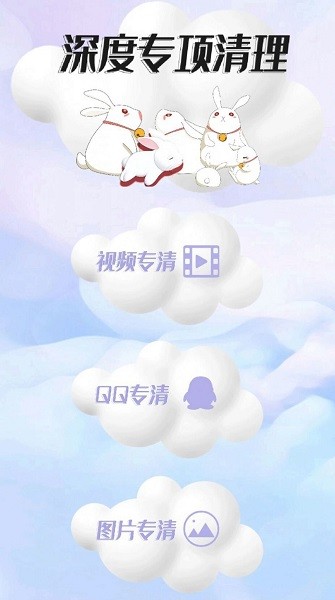 手機深度清理內(nèi)存 v1.0 安卓版 0