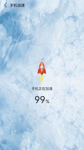 手機深度清理內(nèi)存 v1.0 安卓版 1