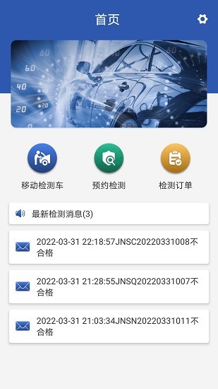 油品檢測預約助手 v1.0.1 安卓版 2