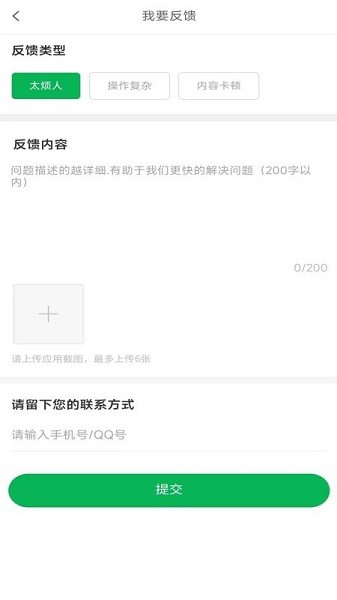 流動修師傅端 v1.4.9 安卓版 2