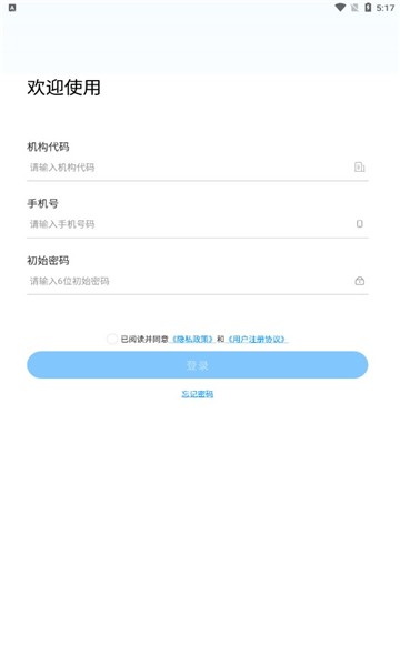 財才云教育app