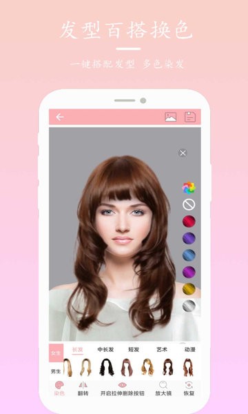 發(fā)型搭配秀app v5.9.0 安卓版 3