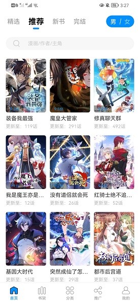 愛漫域軟件2.0.2 v2.0.2 官方安卓版 0