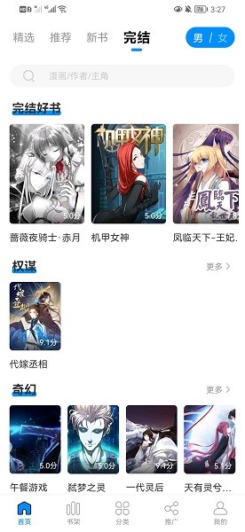 愛漫域軟件2.0.2 v2.0.2 官方安卓版 2