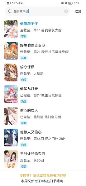 愛漫域軟件2.0.2 v2.0.2 官方安卓版 1