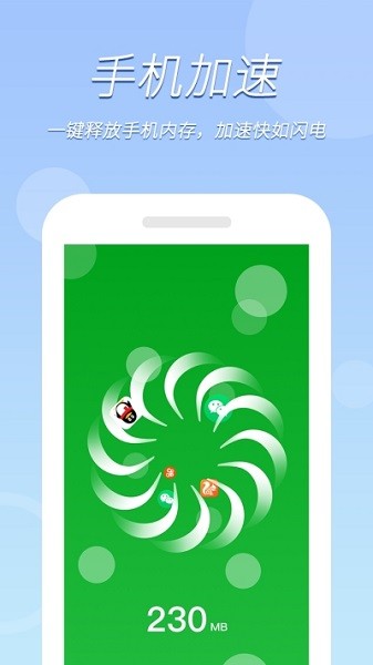極速清理王app