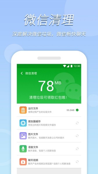 極速清理王免費(fèi)安裝 v1.0.6 安卓版 0