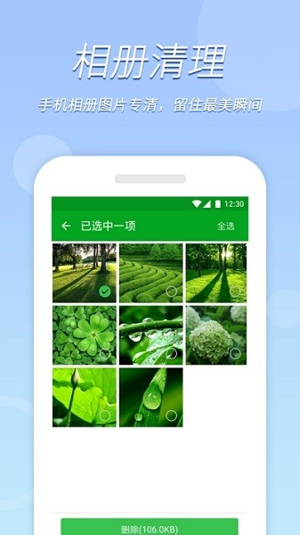極速清理王免費(fèi)安裝 v1.0.6 安卓版 2