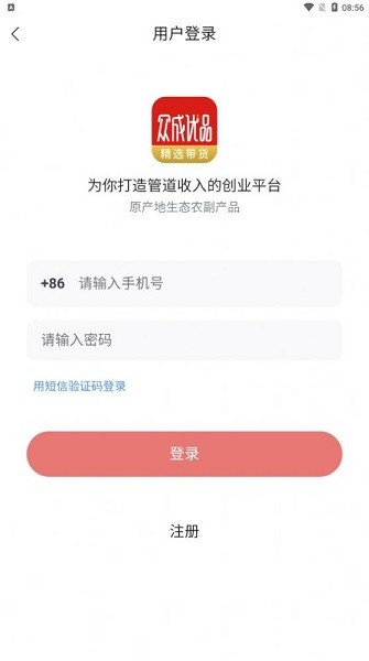 眾成優(yōu)品 v0.0.1 安卓版 0