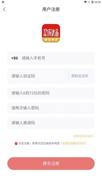 眾成優(yōu)品app下載