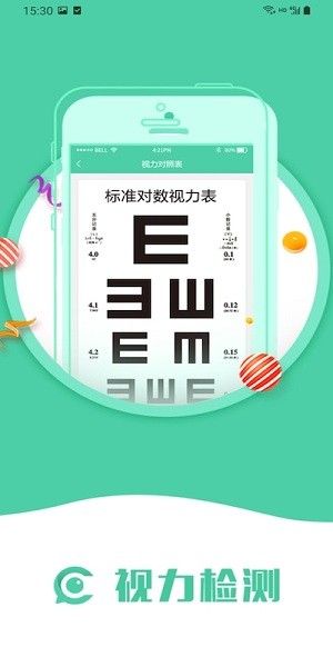 護眼日記app3