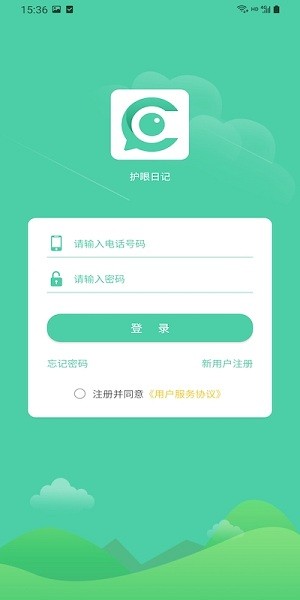 護眼日記app0