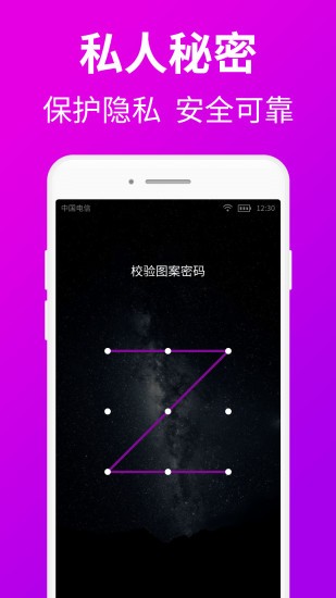 私人私密瀏覽器 v1.6.4 安卓版 0