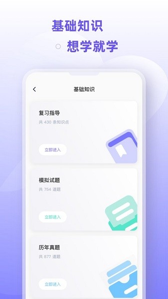 茄子個(gè)護(hù)app v1.0.0 安卓版 3