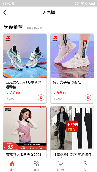 萬易福 v1.0.1 安卓版 0