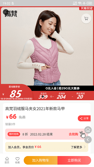 萬易福 v1.0.1 安卓版 1