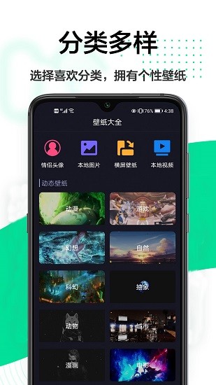 免費(fèi)壁紙軟件 v1.0.0 安卓版 0